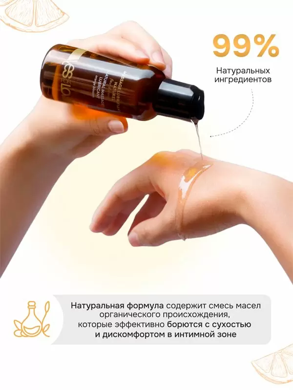 Массажная смазка YESforLOV Natural Lubricant Orange Blossom с органическими маслами, 100 мл
