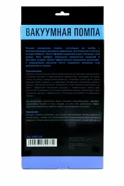 Вакуумная помпа Erozon Penis Pump — 24,5 см, для него