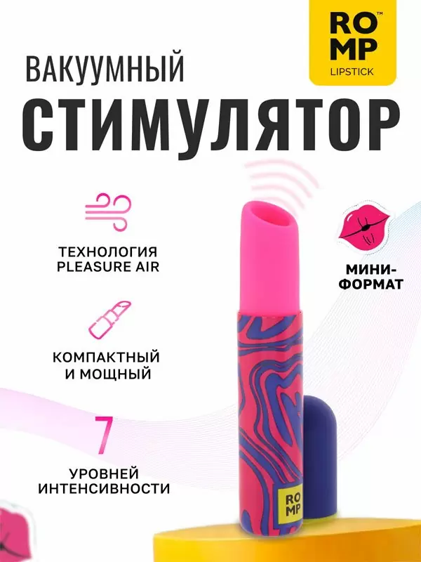 Бесконтактный стимулятор клитора Romp Lipstick, 7 скоростей, 10,5 см, в форме губной помады