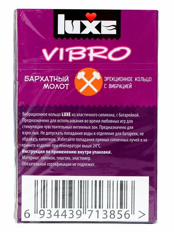 Набор: Виброкольцо Luxe Vibro Бархатный Молот, диаметр 3,3 см, розовый + презерватив 1 шт.