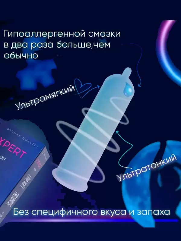 Оригинальные презервативы EXPERT Neon, светящиеся, 18 см, 2 шт. в уп.