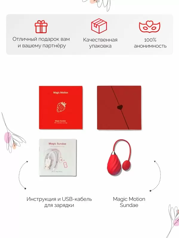 Компактное виброяйцо Magic Motion Sundae, 10 режимов, 19 см, красное