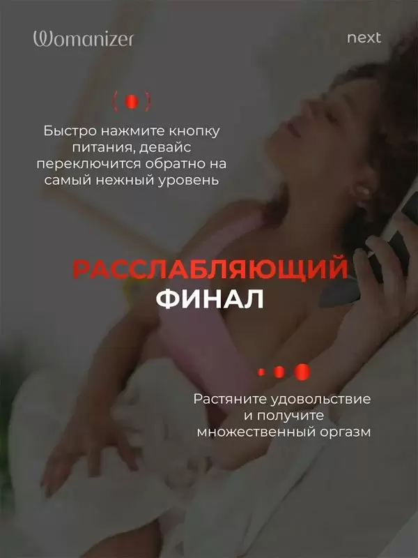 Бесконтактный стимулятор клитора Womanizer Next, технология Pleasure Air, 14 скоростей, черный