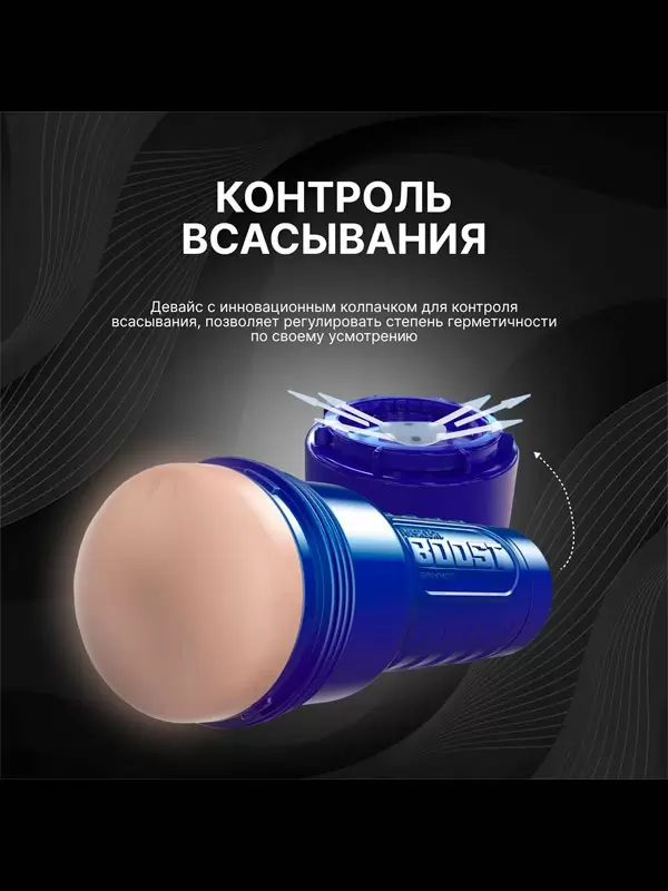 Реалистичный мастурбатор Fleshlight Boost Bang, с плавающими кольцами «Turbo Tech», 24,8 см, вагина, светлый-телесный