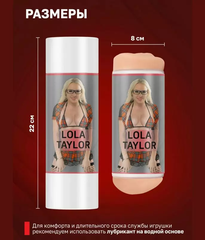 Реалистичный мастурбатор ФлешНаш Lola Taylor 2.0, анатомия реальной актрисы, 22 см, ТПЕ