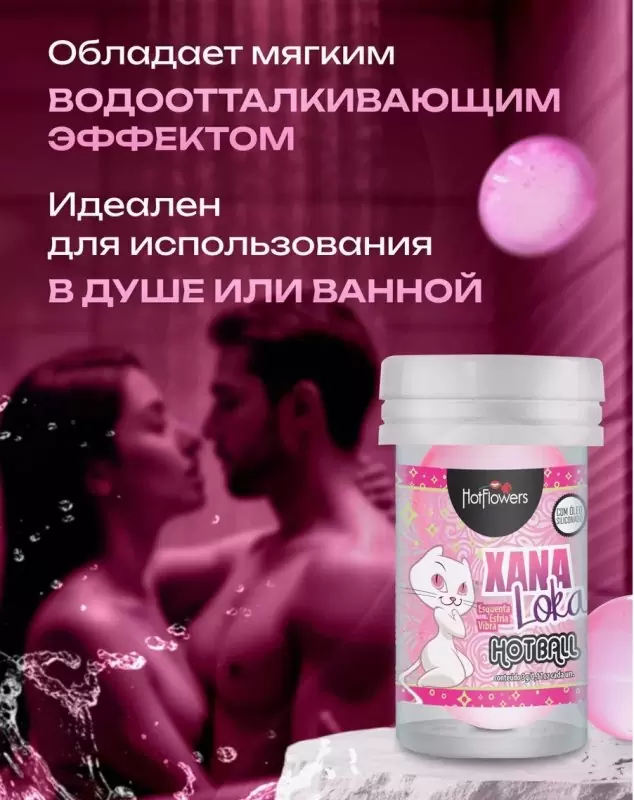Лубрикант в виде двух шариков Hot Flowers Xana Loka с эффектом жидкой вибрации, силиконовая основа, 6 грамм