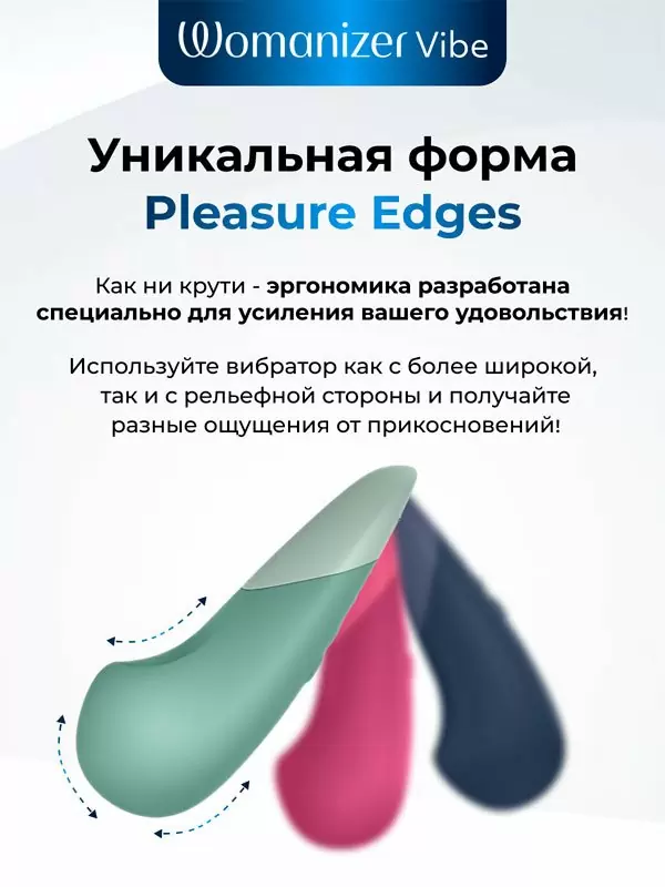 Стимулятор клитора Womanizer Vibe, 10 скоростей, технология UltraWave Vibration, цвет шалфей