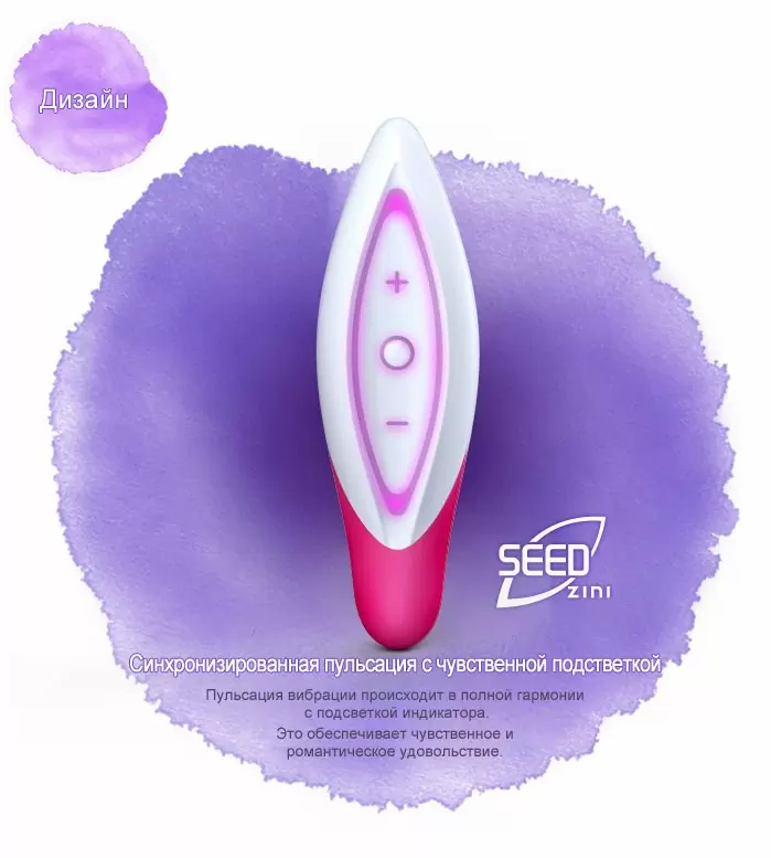 Вибромассажер ZINI SEED - pink