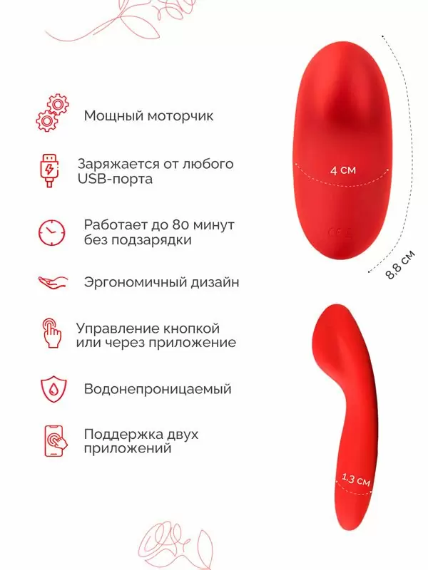 Компактный стимулятор клитора Magic Motion Nyx, управление через приложение, 8,8 см, красный