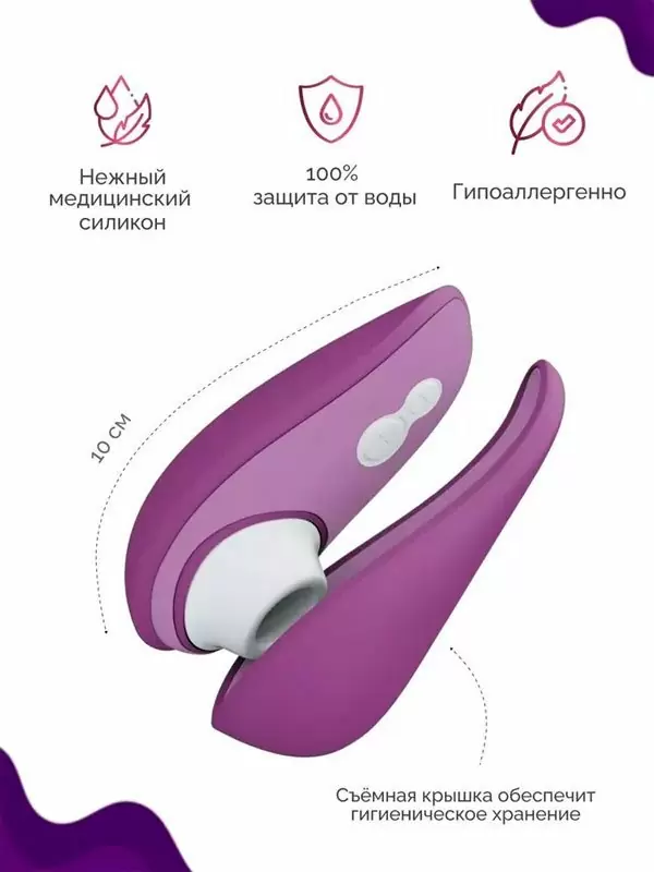 Вакуумный стимулятор клитора Womanizer Liberty 2 Purple, технология Pleasure Air, 10 см, фиолетовый