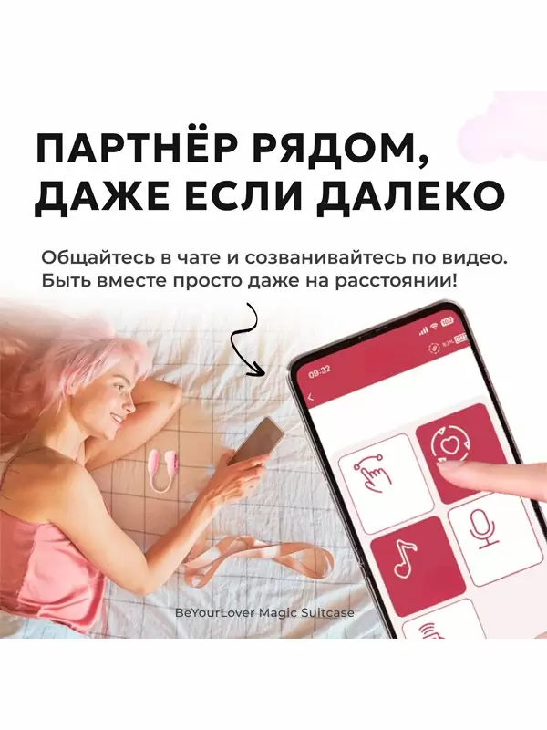Многофункциональный вибратор BeYourLover Magic Suitcase с бесконтактным стимулятором клитора, управление через приложение, 7 см, зеленый