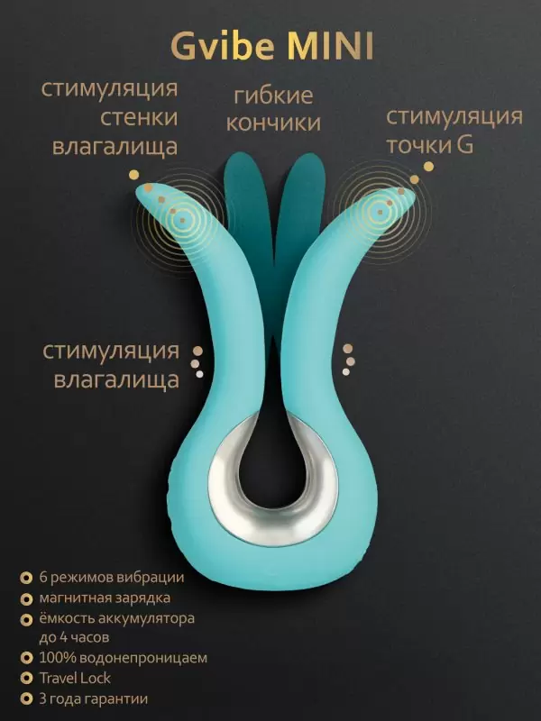 Универсальный мини-вибратор Gvibe mini, 10.5 см
