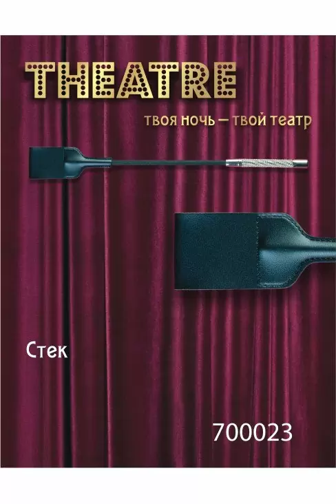 Кожаный стек 44 см TOYFA Theatre – черный