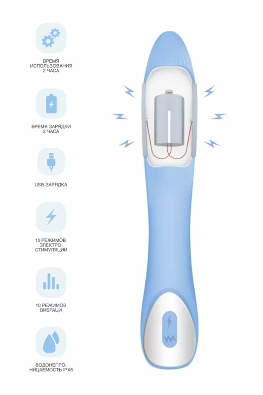 ВИБРАТОР С ЭЛЕКТРОСТИМУЛЯЦИЕЙ PHYSICS TESLA G-POINT, СИЛИКОН, ГОЛУБОЙ, 21 СМ