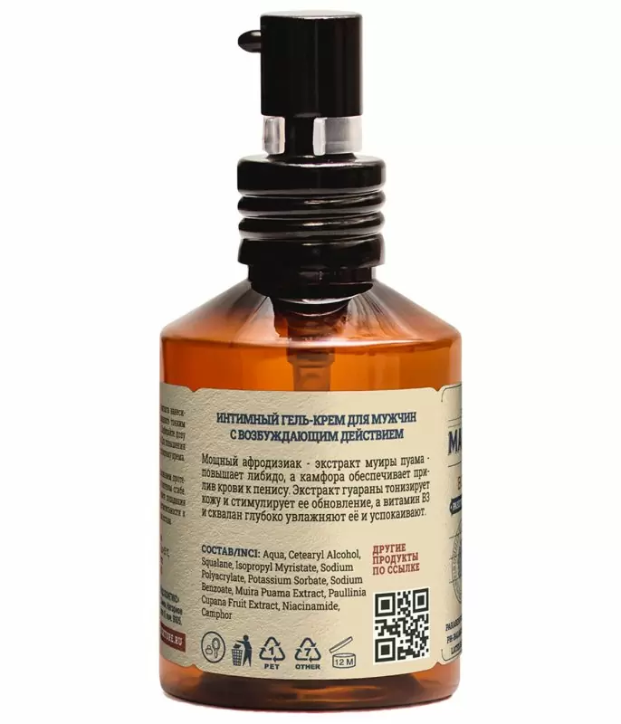 Интимный гель-крем для мужчин MANUFUCKTURE, с возбуждающим действием, 50 мл