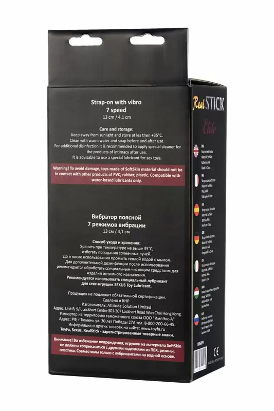 Страпон с вибрацией TOYFA RealStick Elite 13 см - телесный