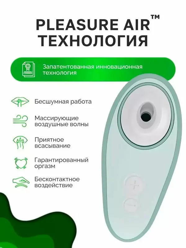Вакуумный стимулятор клитора Womanizer Liberty 2 Sage, технология Pleasure Air, 10 см, бирюзовый