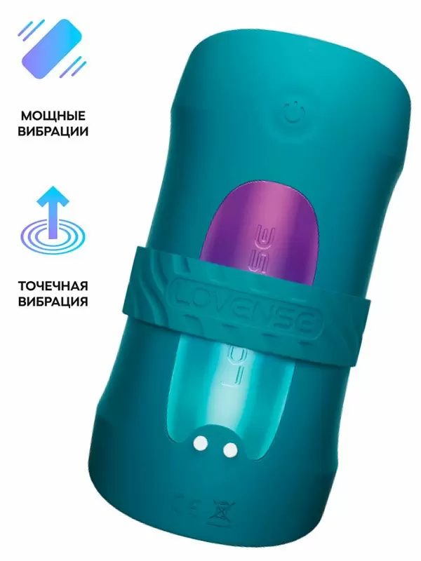 Интерактивный мастурбатор Lovense Gush 2, 10,6 см, точечная вибрация, бирюзовый
