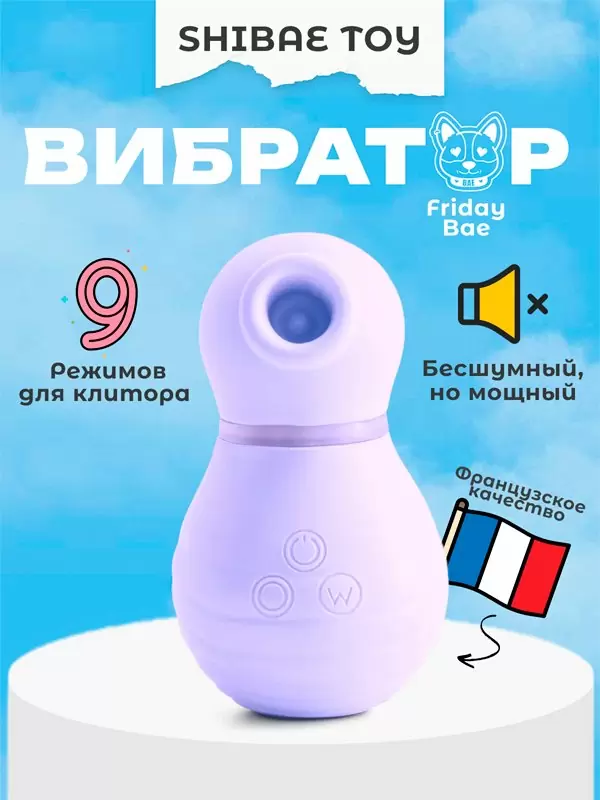Бесконтактный стимулятор клитора Shibae Toys, 9,6 см, силикон, серебристый