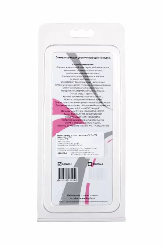 Стимулирующая насадка с шипами TOYFA - прозрачный