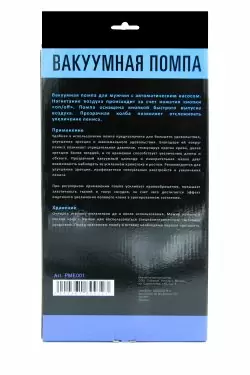 Автоматическая вакуумная помпа Erozon Automatic Penis Pump (AA Battery ), 24,5 см, диаметр 6,3 см, прозрачный