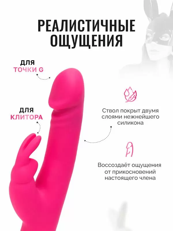Яркий вибратор-кролик Happy Rabbit Realistic, два мотора, 25,5 см, розовый