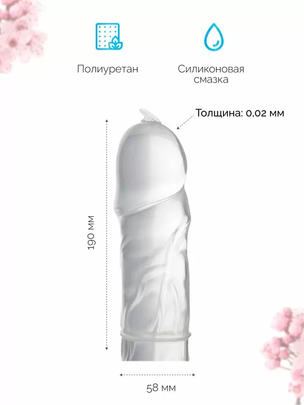 Гладкие презервативы Sagami Original 002 Extra Lub, полиуретановые, с увеличенным количеством смазки 12 шт.