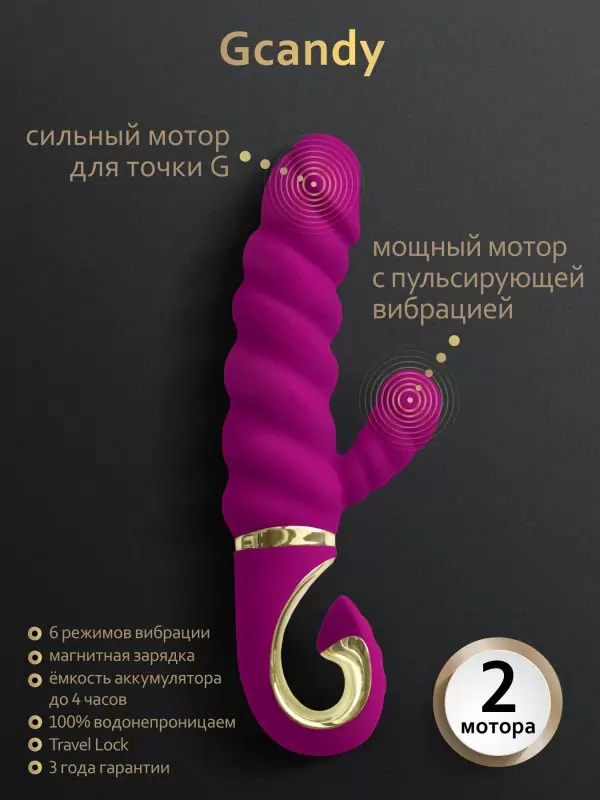 Вибратор-кролик с витым стволом GCandy