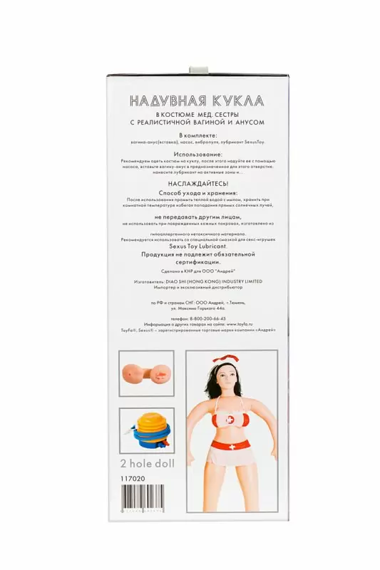 Реалистичная надувная секс-кукла TOYFA Dolls-X Nurse Emilia с костюмом медсестры и вибрацией - телесный