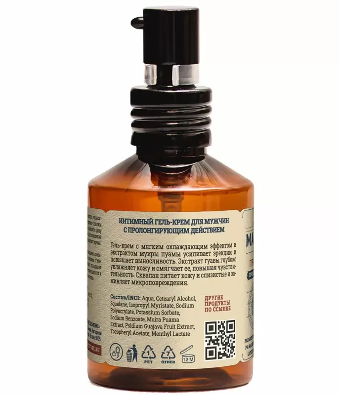 Интимный гель-крем для мужчин MANUFUCKTURE, с пролонгирующим действием, 50 мл