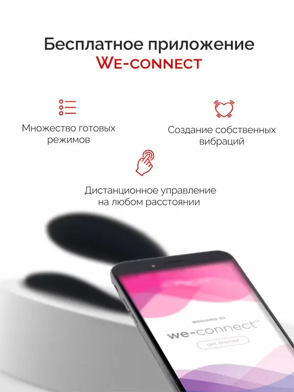Новогодний набор для пар Fifty Shades of Grey We-Vibe Moving As One, 3 предмета, черный
