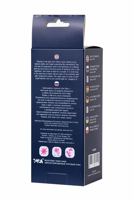 АНАЛЬНАЯ ВТУЛКА СВЕТЯЩАЯСЯ В ТЕМНОТЕ BEYOND BY TOYFA JOHN GLOW, СИЛИКОН, ПРОЗРАЧНЫЙ, 12,5 СМ