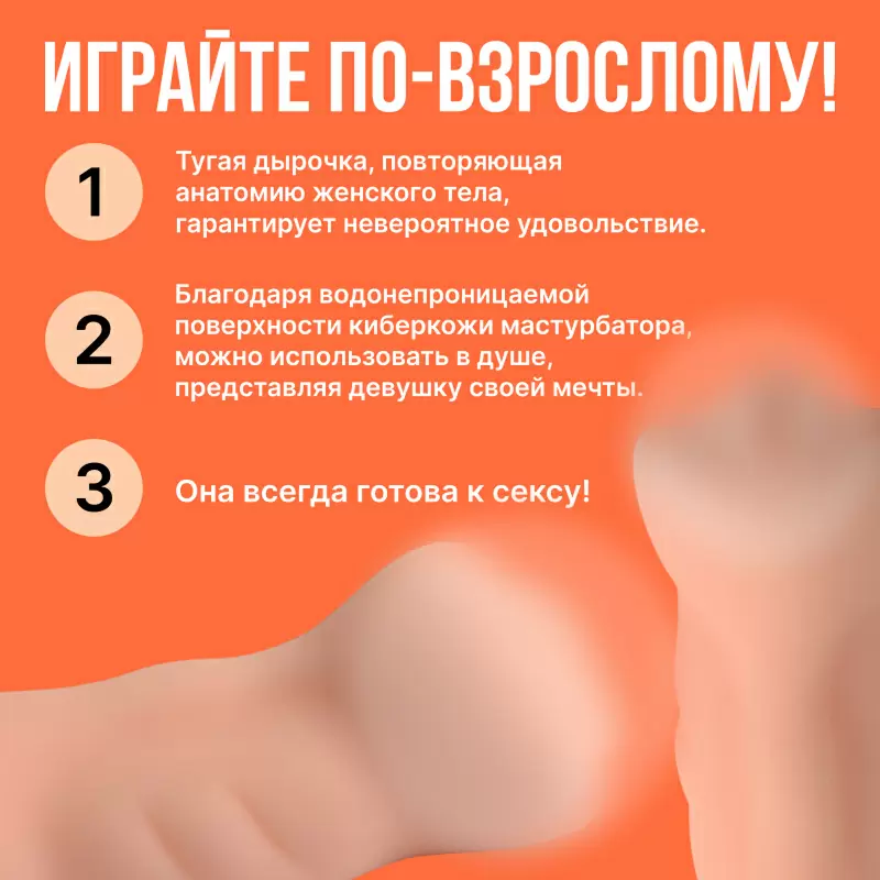 Реалистичный мастурбатор-вагина Real Woman Рыжая