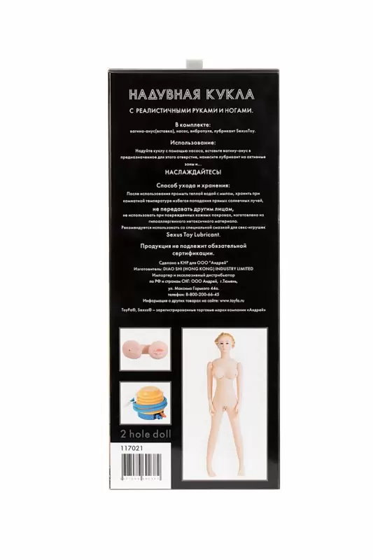 Реалистичная надувная секс-кукла TOYFA Dolls-X Arianna с вибрацией - телесный