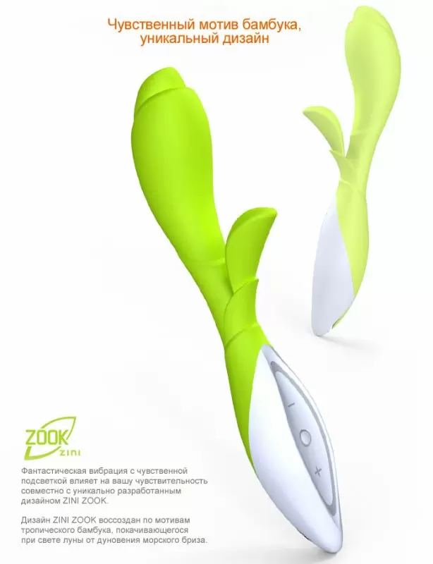 Hi Tech вибратор ZINI ZOOK - green