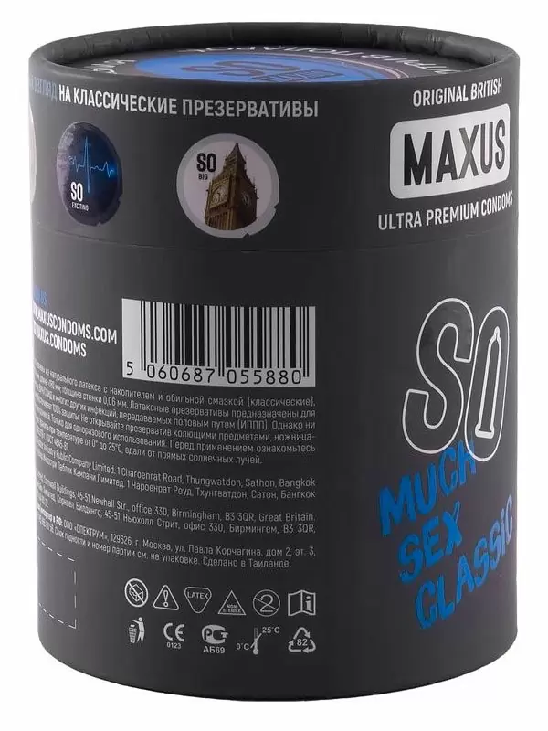 Презервативы MAXUS SO MUCH SEX Classic, классические, 100 шт