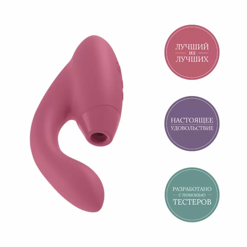Бесконтактный стимулятор клитора Duo Raspberry (Розовый): 22 режима работы, АБС/силикон