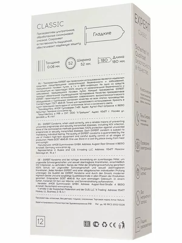Оригинальные презервативы EXPERT Classic, классические, 18 см, 15 шт. в уп.
