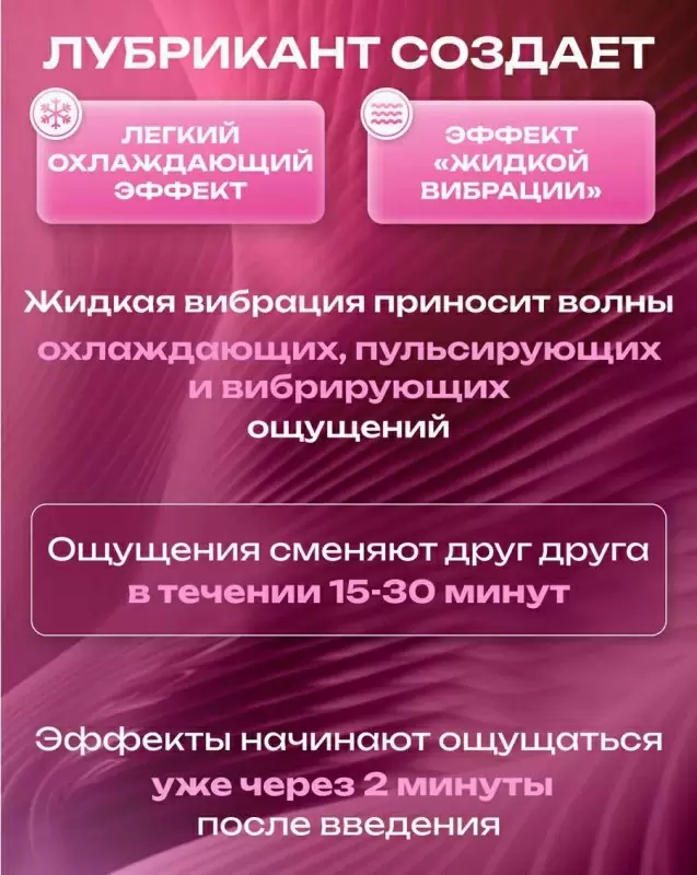 Лубрикант в виде двух шариков Hot Flowers Xana Loka с эффектом жидкой вибрации, силиконовая основа, 6 грамм