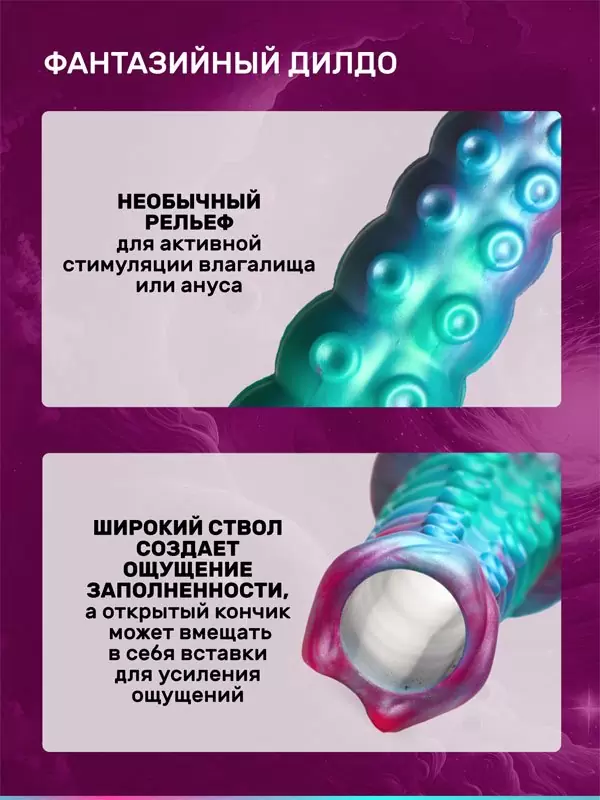 Фантазийный фаллоимитатор Creature Cocks Galactic Breeder Ovipositor, 22 см, силикон