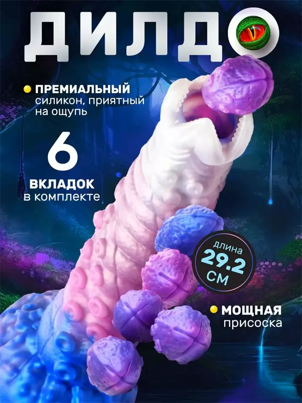 Фантазийный фаллоимитатор Creature Cocks Tenta-Queen Ovipositor, 29,5 см, силикон