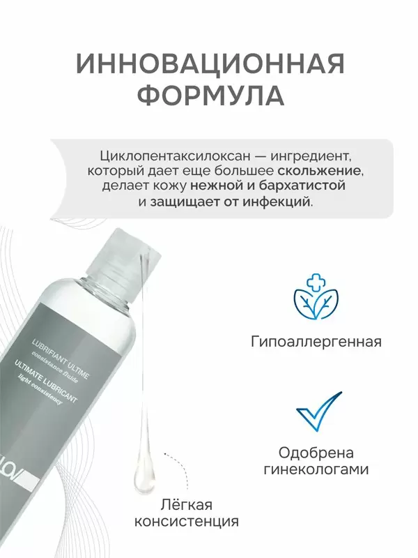 Смазка YESforLOV Light Consistency, силиконовая, длительное скольжение, 150 мл