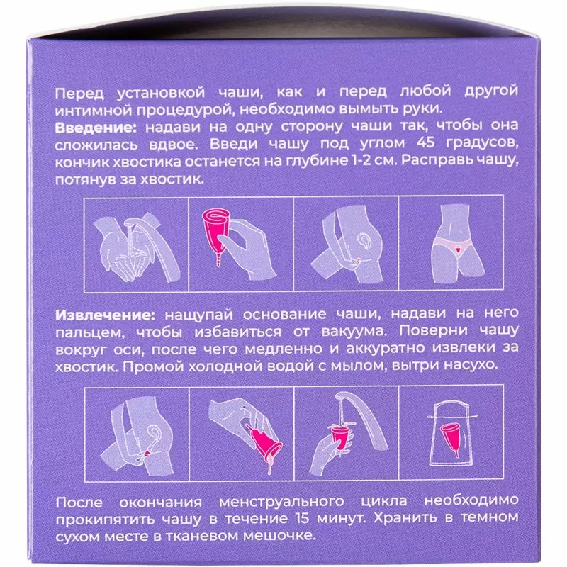 ГИГИЕНИЧЕСКАЯ МЕНСТРУАЛЬНАЯ ЧАША EROMANTICA, СИЛИКОН, РОЗОВАЯ, S
