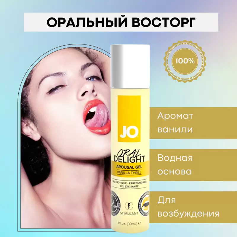 Набор из лубриканта AGAPE (120 мл.) и стимулирующего геля Oral Delight (30 мл.)