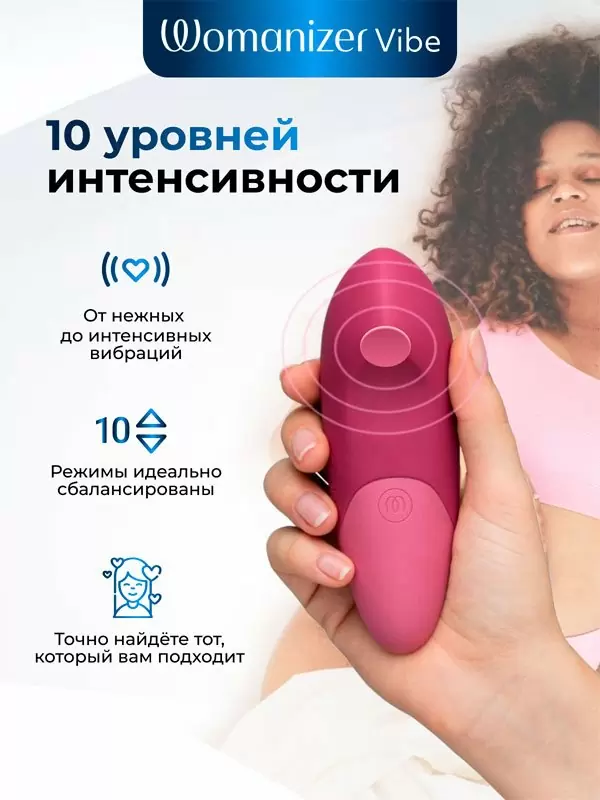 Стимулятор клитора Womanizer Vibe, 10 скоростей, технология UltraWave Vibration,  темно-розовый
