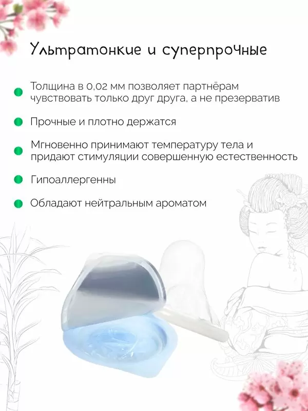 Гладкие презервативы Sagami Original 002 полиуретановые, ультратонкие, 10 шт