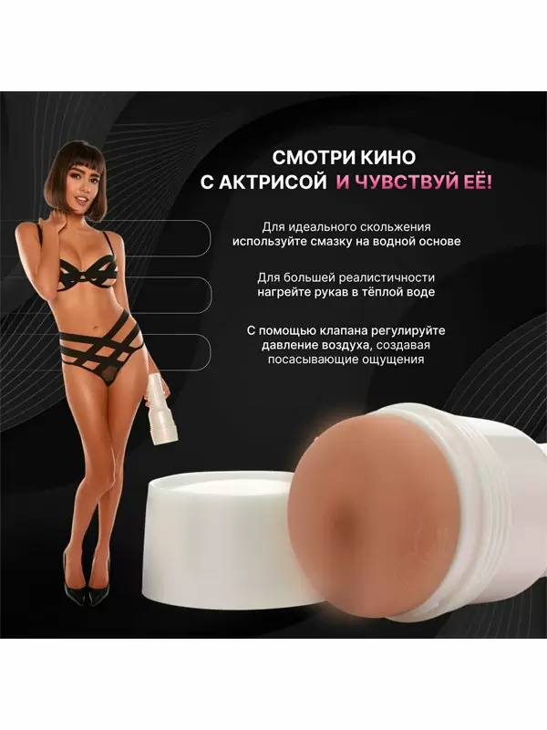 Реалистичный мастурбатор Fleshlight Girls Janice Griffith Eden, 25 см, вагина, телесный