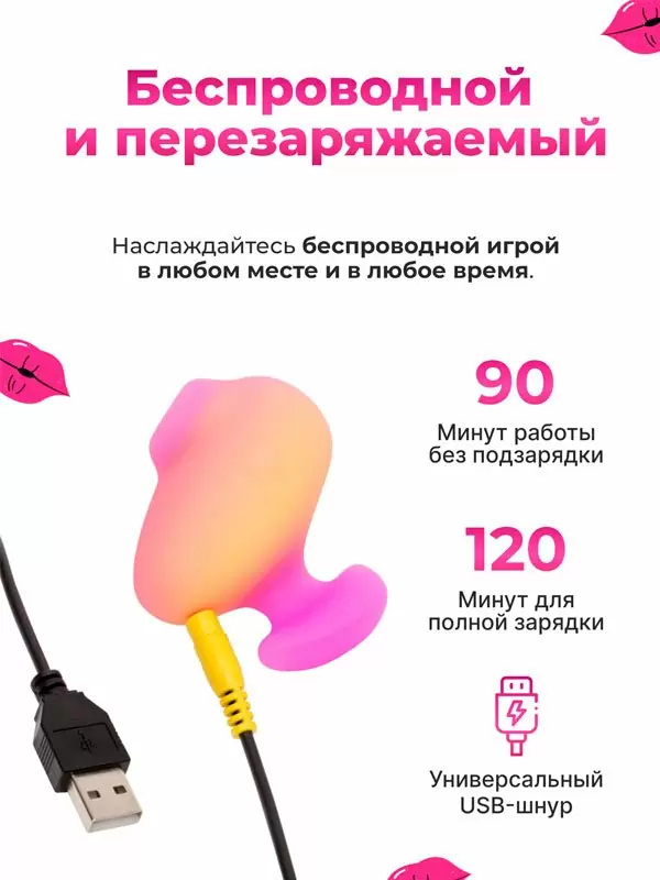 Бесконтактный стимулятор клитора Romp Kiss, 6.4 см, 3 режима