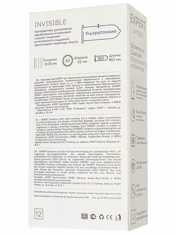 Оригинальные презервативы EXPERT Invisible, ультратонкие, 18 см, 15 шт. в уп.