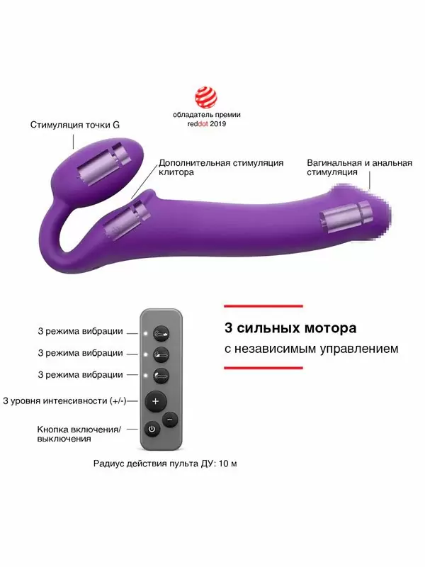 Анатомический страпон Strap-On-Me с 3 моторами, безремневой, размер XL, фиолетовый